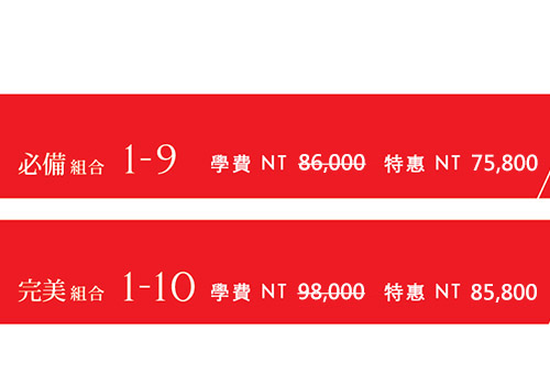 服裝設計就業創業