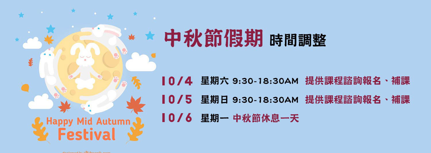 台北室內設計課程