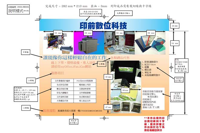 平面設計課程作品